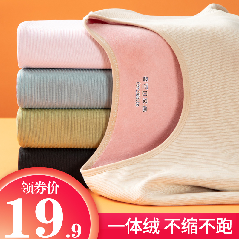 保暖内衣女加厚加绒内穿肉色单件上衣紧身秋冬季学生秋衣女打底衫