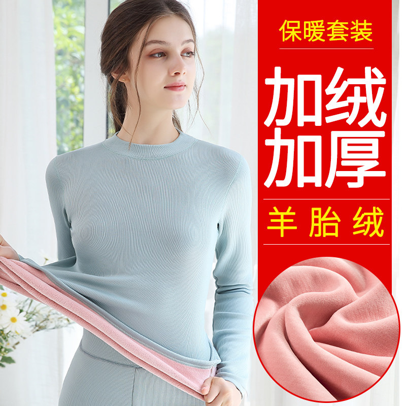 中领保暖内衣女士加绒加厚套装修身学生秋衣冬季半高领打底衫一套