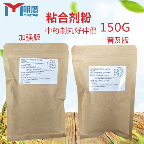 明鹰中药制丸粘合剂水丸粘合剂丸机辅料中药丸制作粘合剂