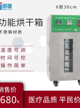 药丸药材烘干箱304不锈钢