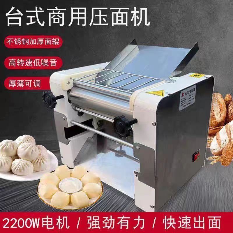 台式商用不锈钢压面机 揉面机动力强劲不出黑面馒头包子压面机