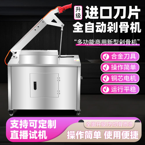 电动铡刀切骨机全自动商用