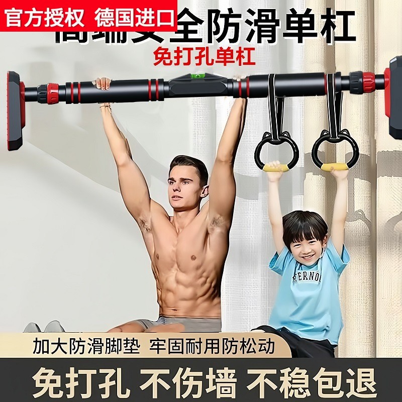 德国进口日本单杠家用室内免打孔门框墙上可伸缩成人儿童健身器材