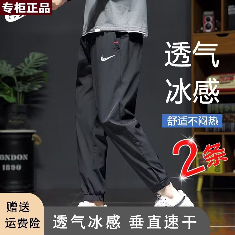 奥莱专柜NK旗舰店京东 品牌冰丝裤子男士夏季薄款宽松束脚九分裤