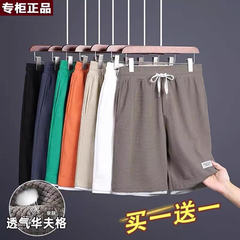 迪卡Decathlo农官方商场撤柜短裤男生夏季薄款休闲裤子华夫格潮牌