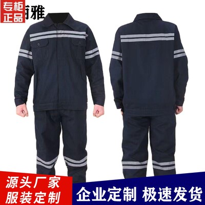 德国奥莱旗舰店唯品会棉矿工工作服耐磨耐脏煤矿井下服防烫反光条