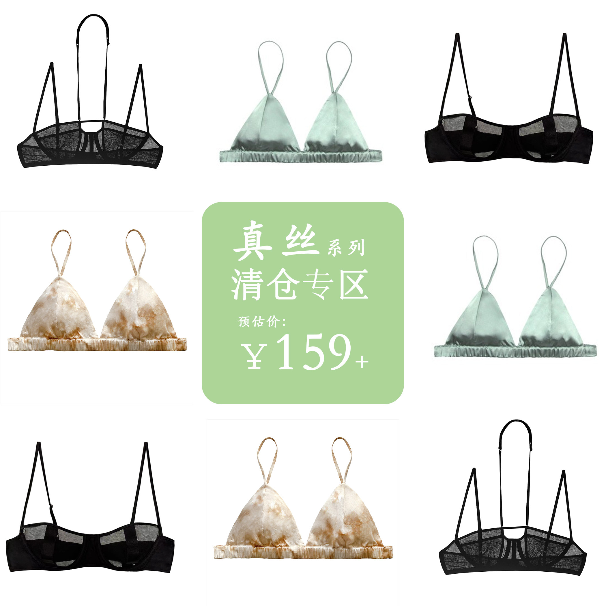 陈小满真丝桑蚕丝三角杯无钢圈简约性感法式文胸内衣,女士内衣/男士内衣/家居服,文胸,淘宝优惠券,粉丝福利购,淘宝优惠卷