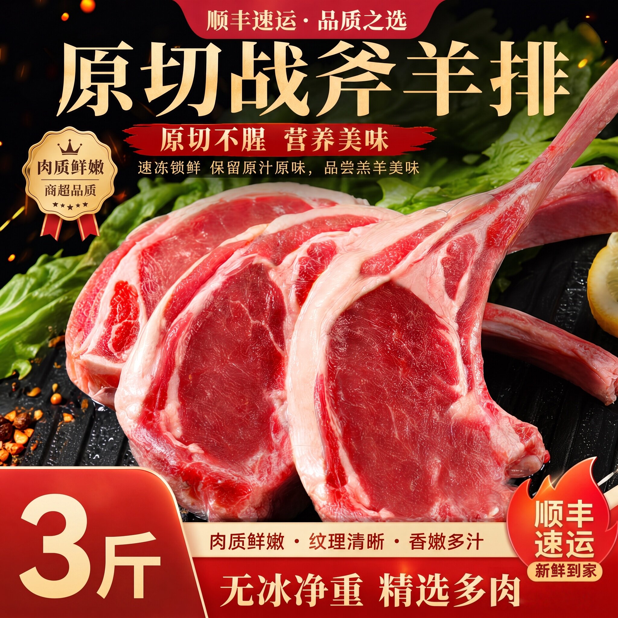 原切法式小羊排战斧羊排新鲜