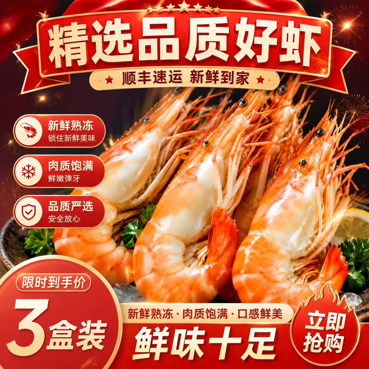 熟冻罗氏虾原味淡水火锅烧烤