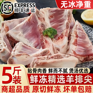 新鲜羊排骨羊排尖羊肉内蒙煲汤原切羊排骨无拼接肥瘦相间烧烤批发