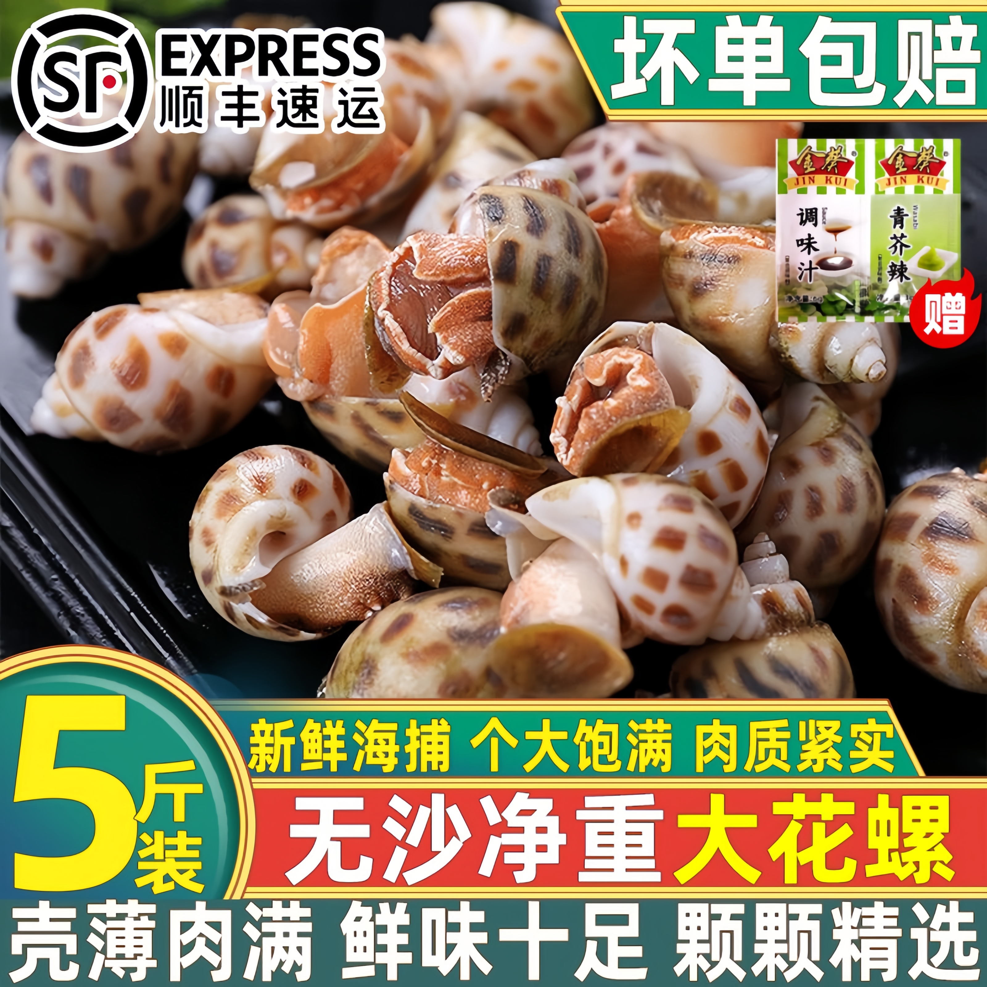 当季深海无沙花螺鲜活冷冻批发