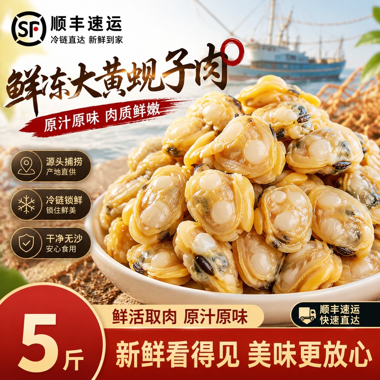 鲜冻现剥黄蚬子肉无沙无泥