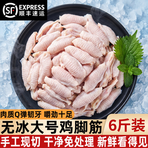 无冰速冻鸡脚筋鸡拐角火锅烧烤