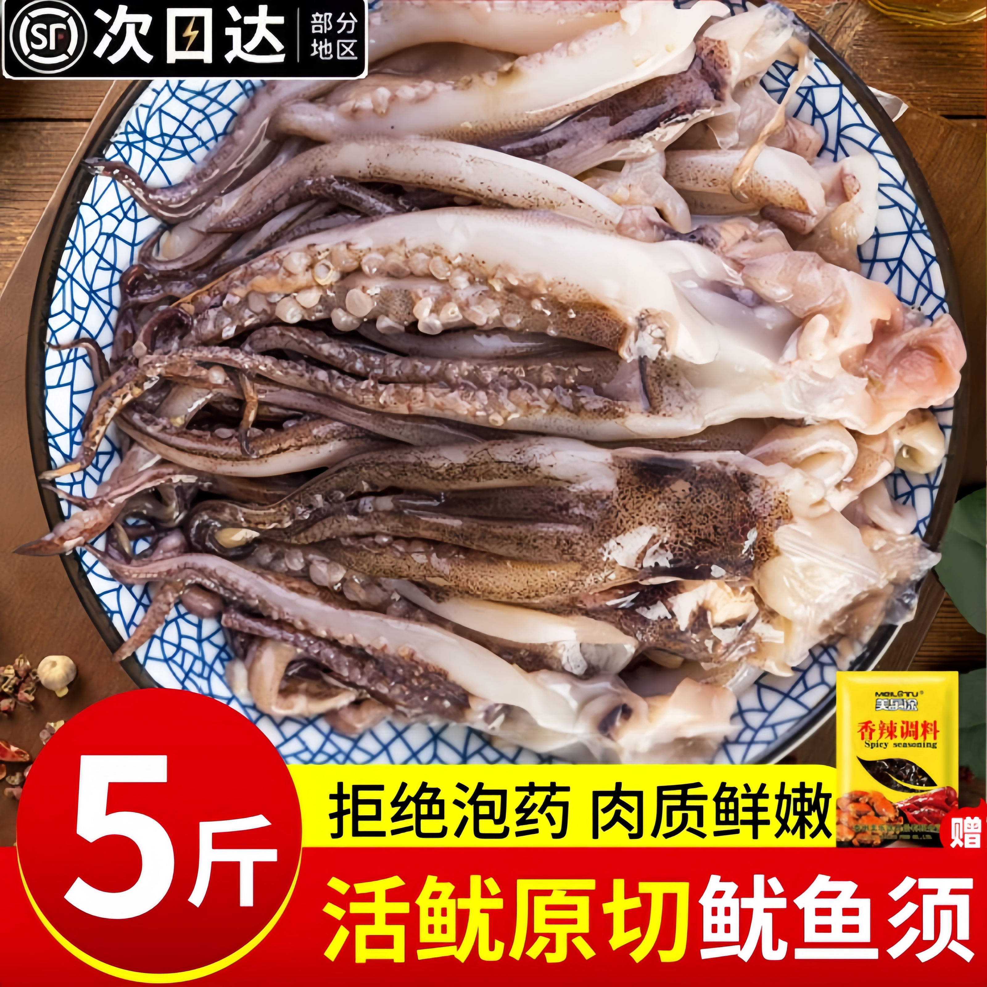 新鲜鱿鱼须鲜活冷冻二本足章鱼生鲜尤鱼铁板鱿鱼串腿海鲜商用批发