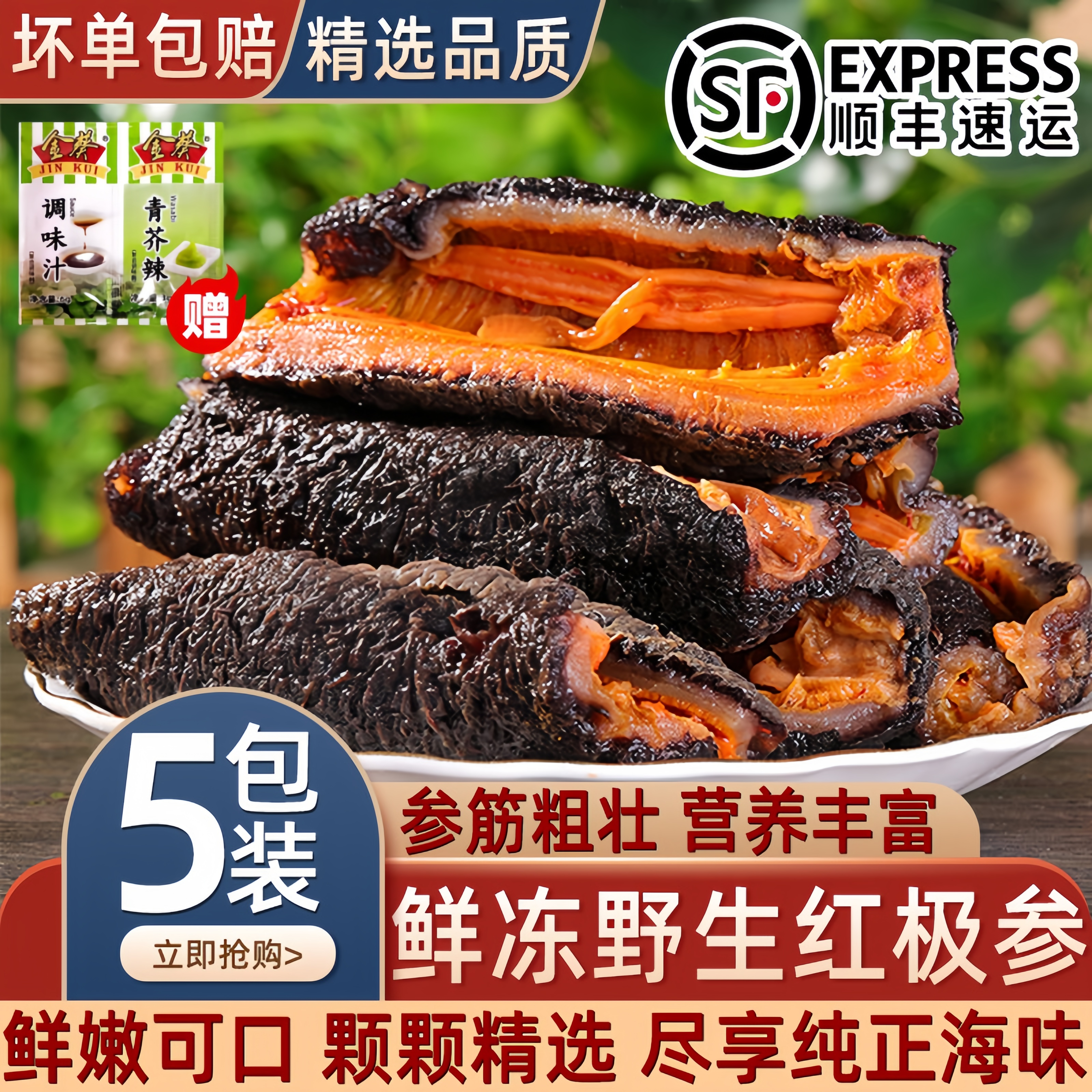 野生北极红参鲜冻顺丰包邮