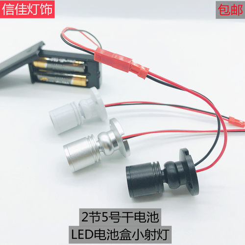 led迷你电池盒小射灯3V手办模型柜台装饰展示灯1W电池DIY明装灯泡