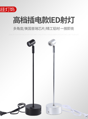 led插电式1W3W小射灯玻璃柜台射灯珠宝展柜射灯展示立杆展会射灯