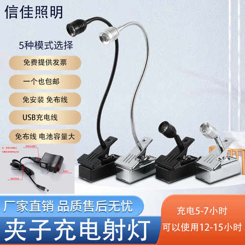 led充电夹子射灯展会展示柜可调节灯具软管无线展厅柜台灯充电灯