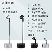 LED干电池射灯无线应急珠宝柜台展示柜1w3W婚庆7号电池立杆小射灯