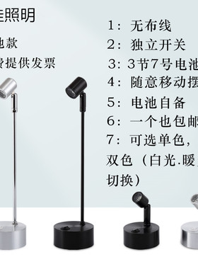 LED干电池射灯无线应急珠宝柜台展示柜1w3W婚庆7号电池立杆小射灯