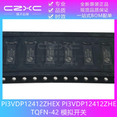 全新 PI3VDP12412ZHEX PI3VDP12412ZHE TQFN-42 模拟开关IC芯片