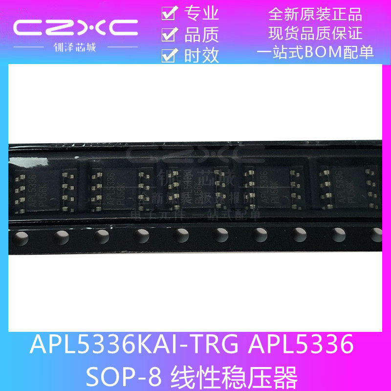 全新原装 APL5336KAI-TRG APL5336 SOP-8线性稳压器IC芯片现货_虎窝淘