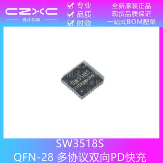 全新原装 SW3518S 封装 QFN-28 多协议双向PD快充IC芯片 现货供应
