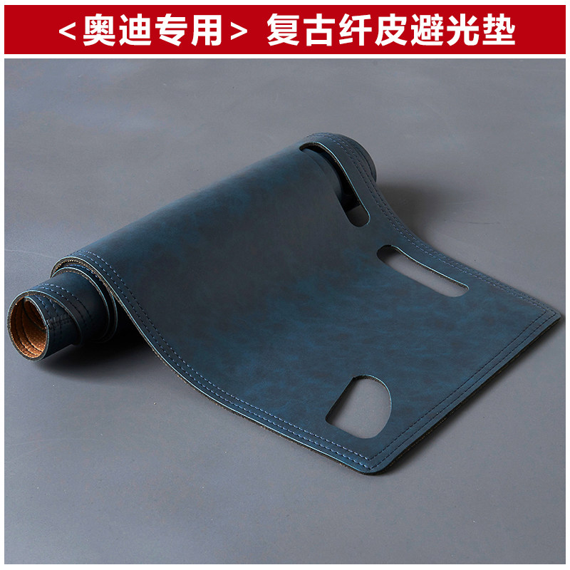适用奥迪仪表台避光垫皮革复古风
