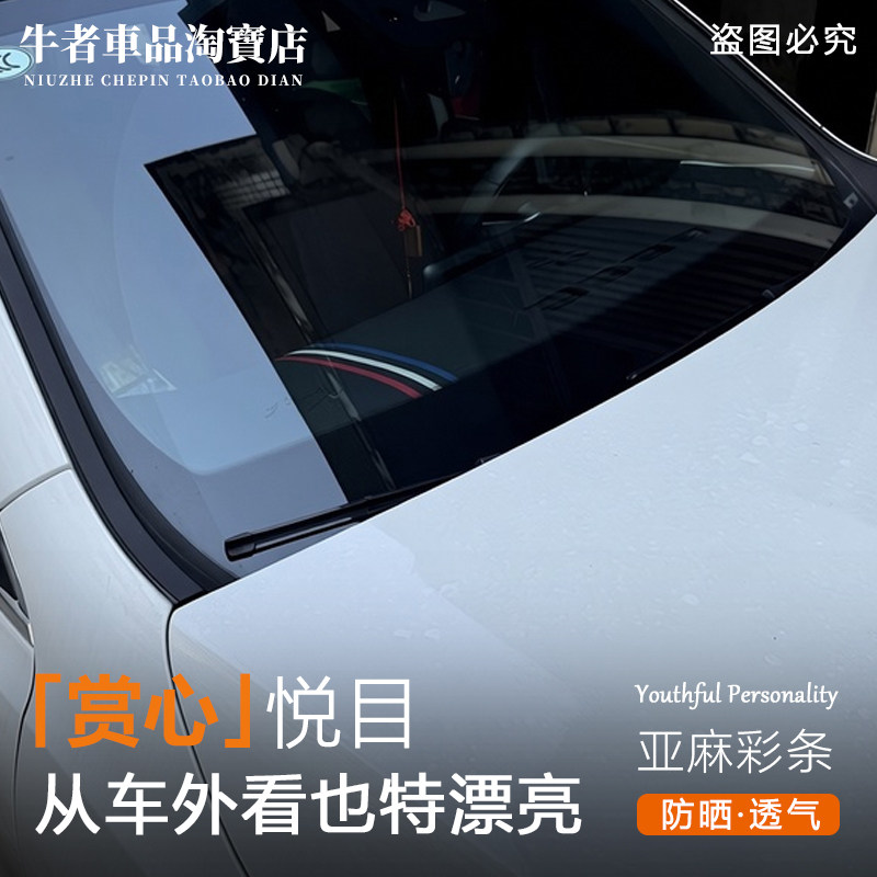 个性亚麻仪表台避光垫防晒遮阳垫
