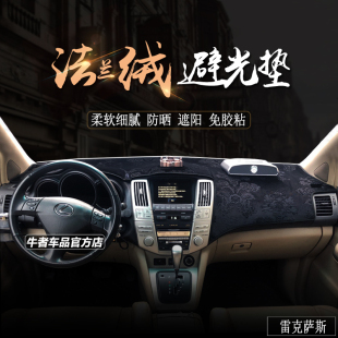 NX200改装 适用于雷克萨斯is300 CT200 rx400 仪表台避光垫 es250