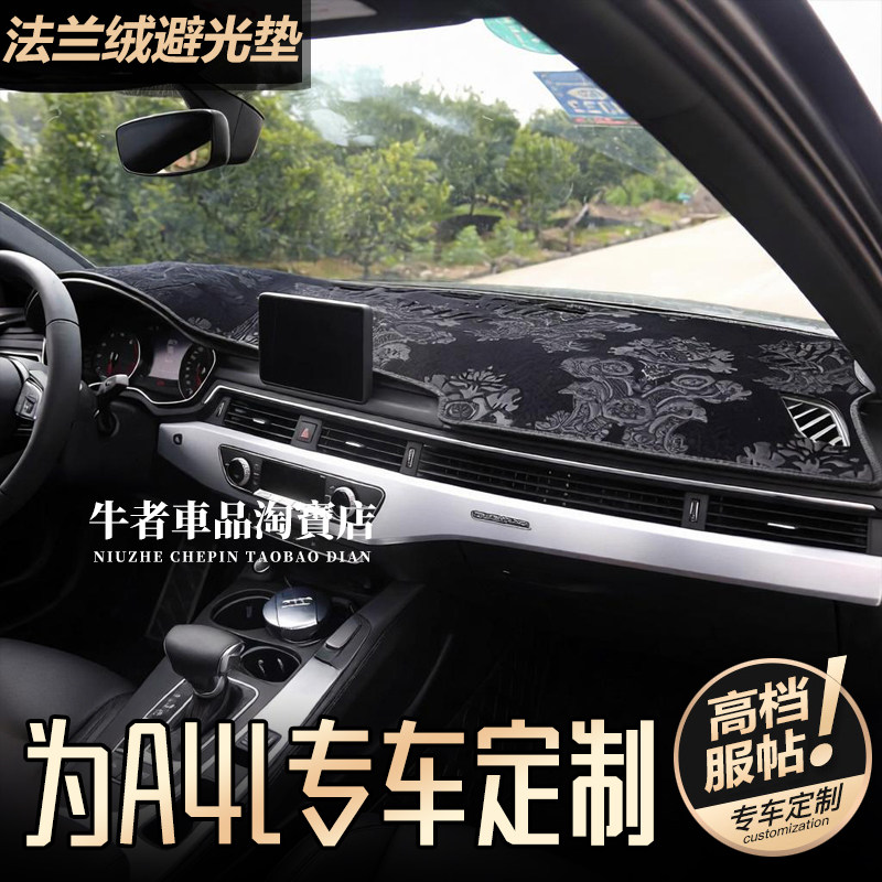 17-26款A4L仪表台避光垫防晒遮阳