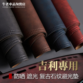 缤越COOL嘉际icon星越L缤瑞COOL仪表台避光垫改装 中控防晒遮光垫