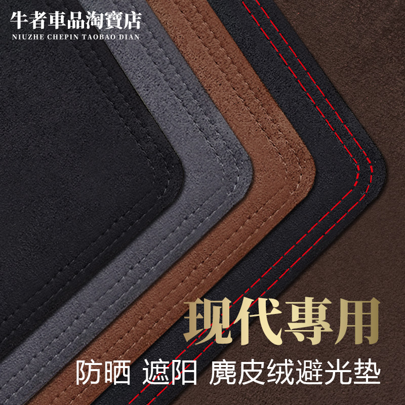 现代仪表台避光垫遮阳中控防反光