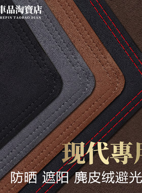 现代仪表台避光垫遮阳中控防反光