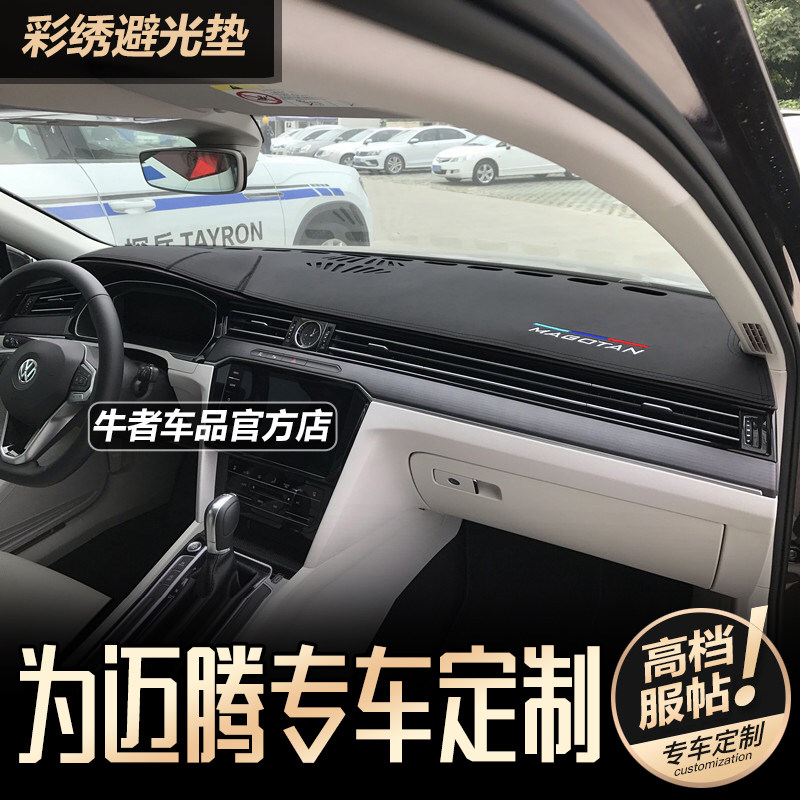 17至25款新B8L迈腾仪表台避光垫改装内饰中控防晒遮阳隔热防反光