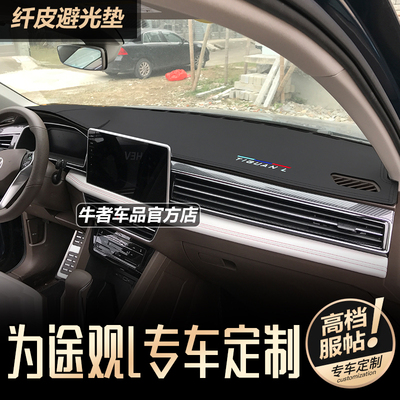 22-24款途观L仪表盘避光垫改装中控工作台防晒隔热遮阳麂皮绒