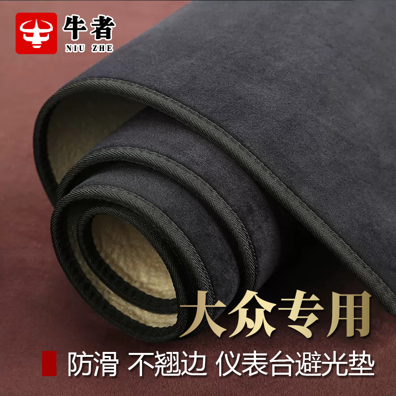 Polo朗逸Plus帕萨特高尔夫876宝来仪表台避光垫改装防晒隔热遮阳