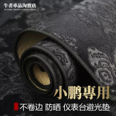 M03仪表台避光垫改装 中控防晒遮阳防反光垫 小鹏P7加