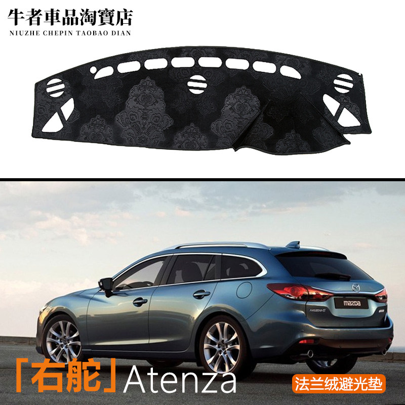 老阿特兹仪表台避光垫改装防晒垫