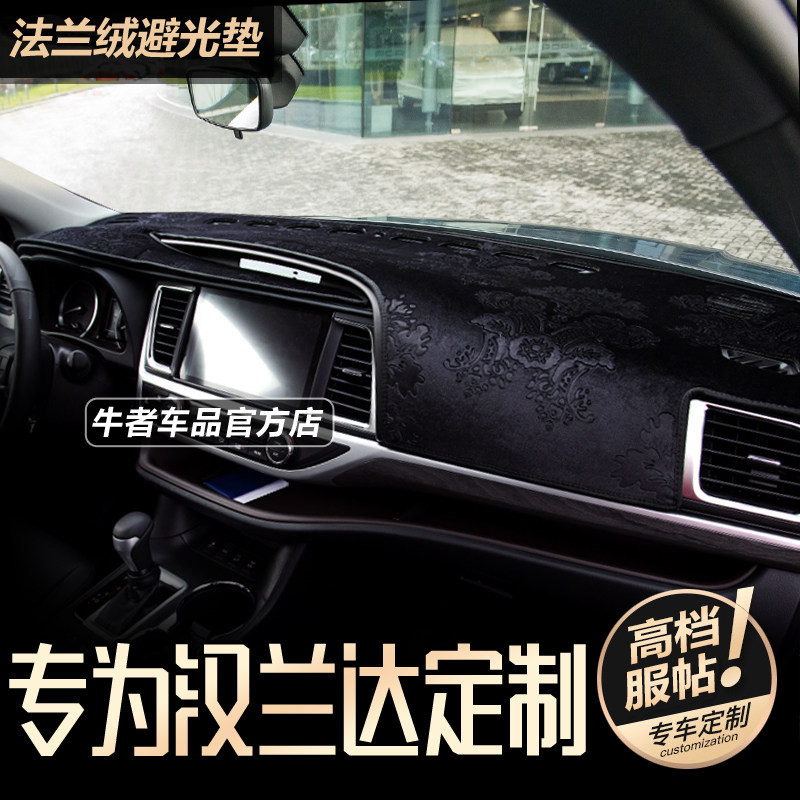 15182021新汉兰达遮阳避光垫
