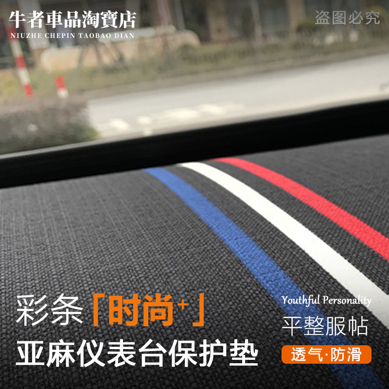 汽车亚麻仪表台避光垫防晒遮阳垫