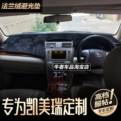 右舵6代凯美瑞仪表台避光垫防晒