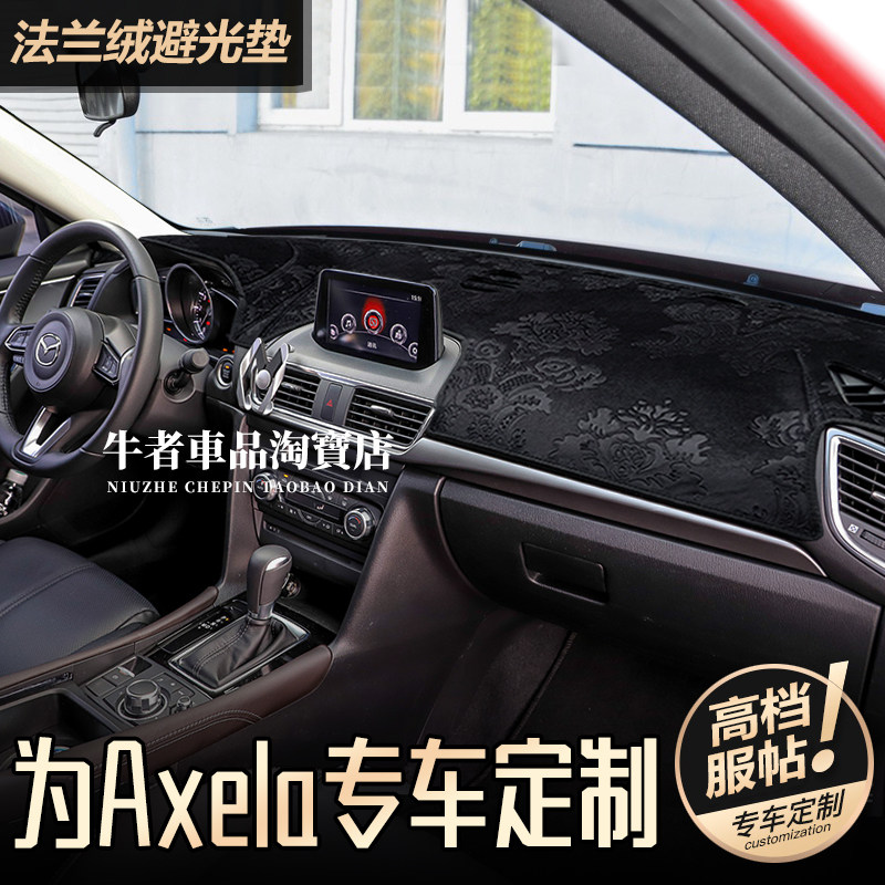 14-19款昂克赛拉仪表台避光垫