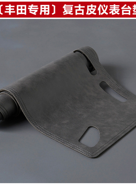 bz4x铂智bz3x奕泽CHR锋兰达BZ3威飒亚洲龙仪表台避光垫中控防晒垫