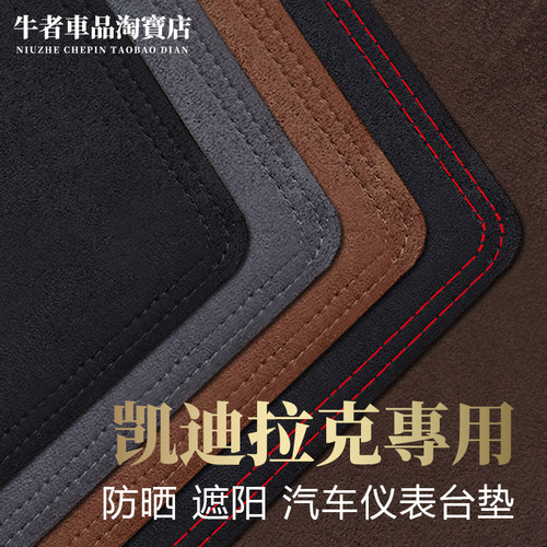 汽车仪表台避光垫防晒遮阳防反光