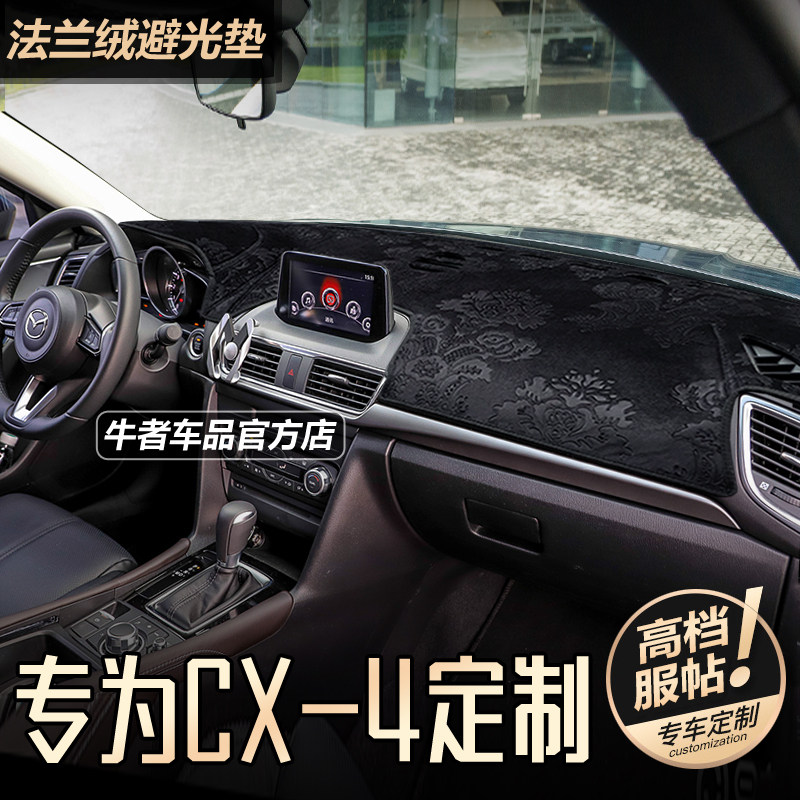 马自达CX4仪表台避光垫遮阳防晒