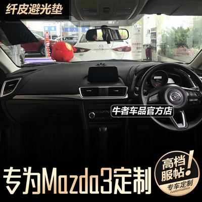 马自达舵港版赛拉3昂克右驾仪表