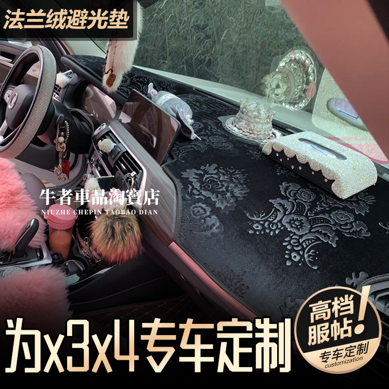 18-24款X3X4仪表台避光垫遮阳垫