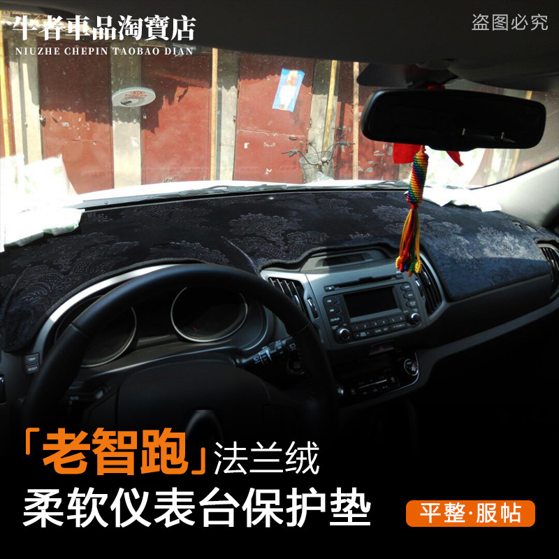 11-17款老智跑仪表台避光垫防晒
