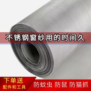防蚊窗纱网纱窗网家用推拉钢丝纱窗防蚊子网 窗纱网不锈钢纱网自装